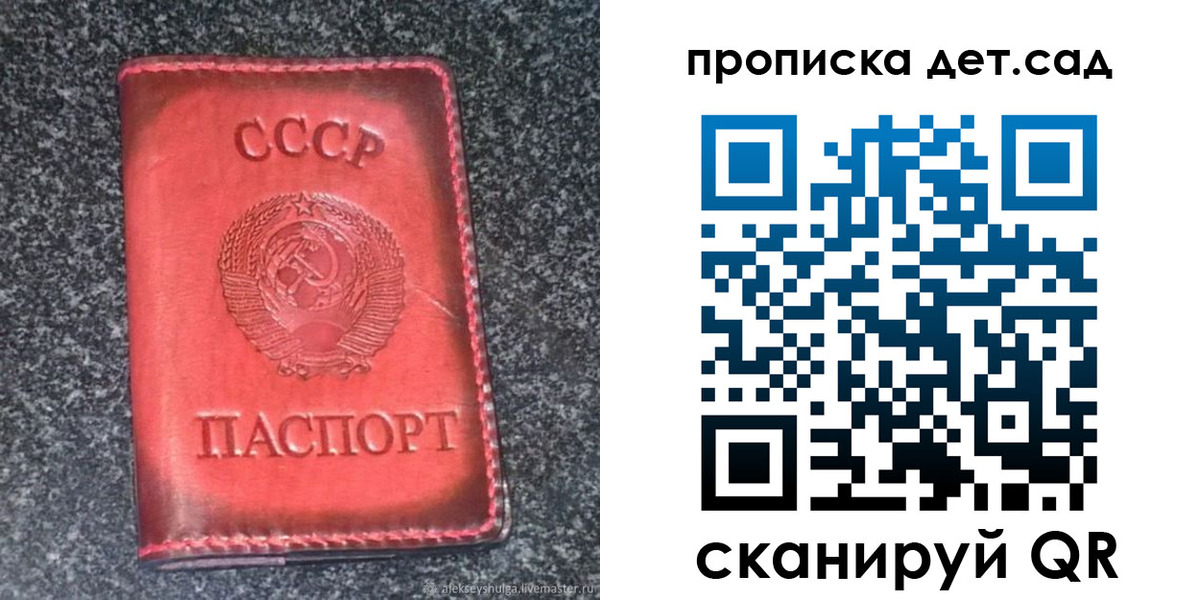 временная регистрация для всех в Грязях