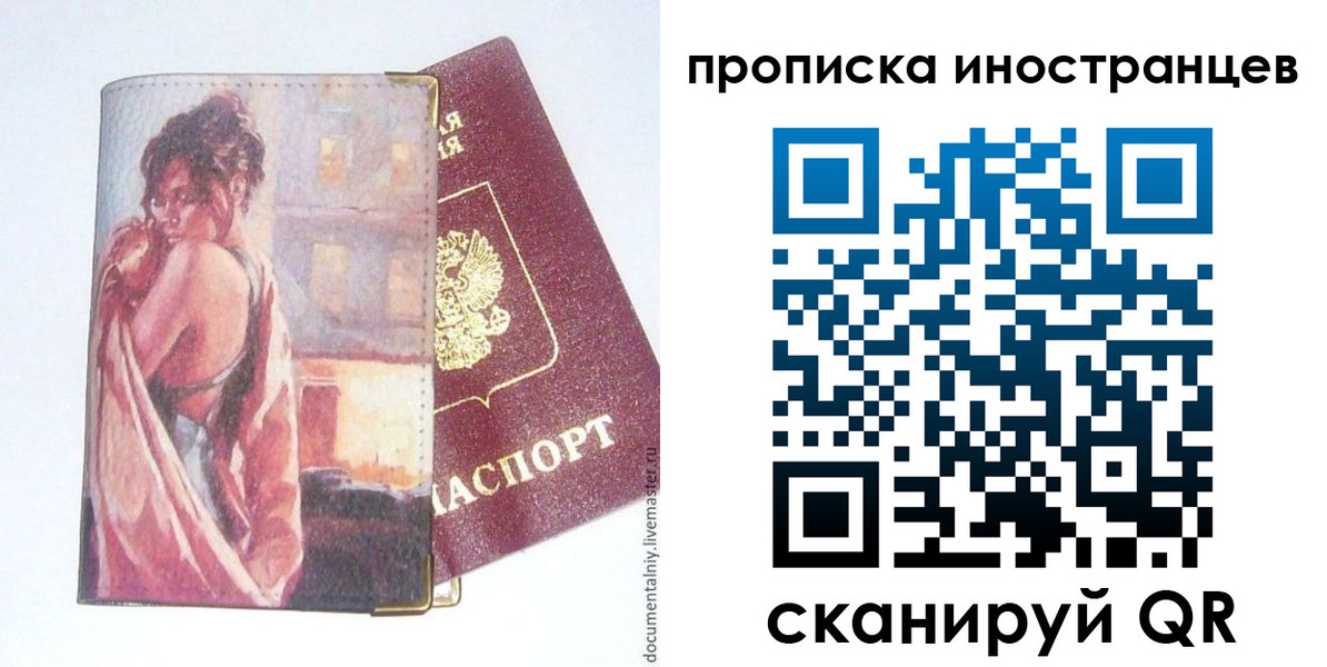 регистрация в Грязях