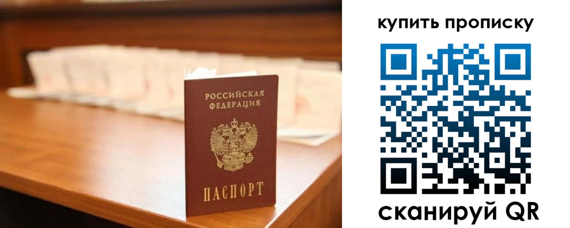 прописка 2025 в Грязях
