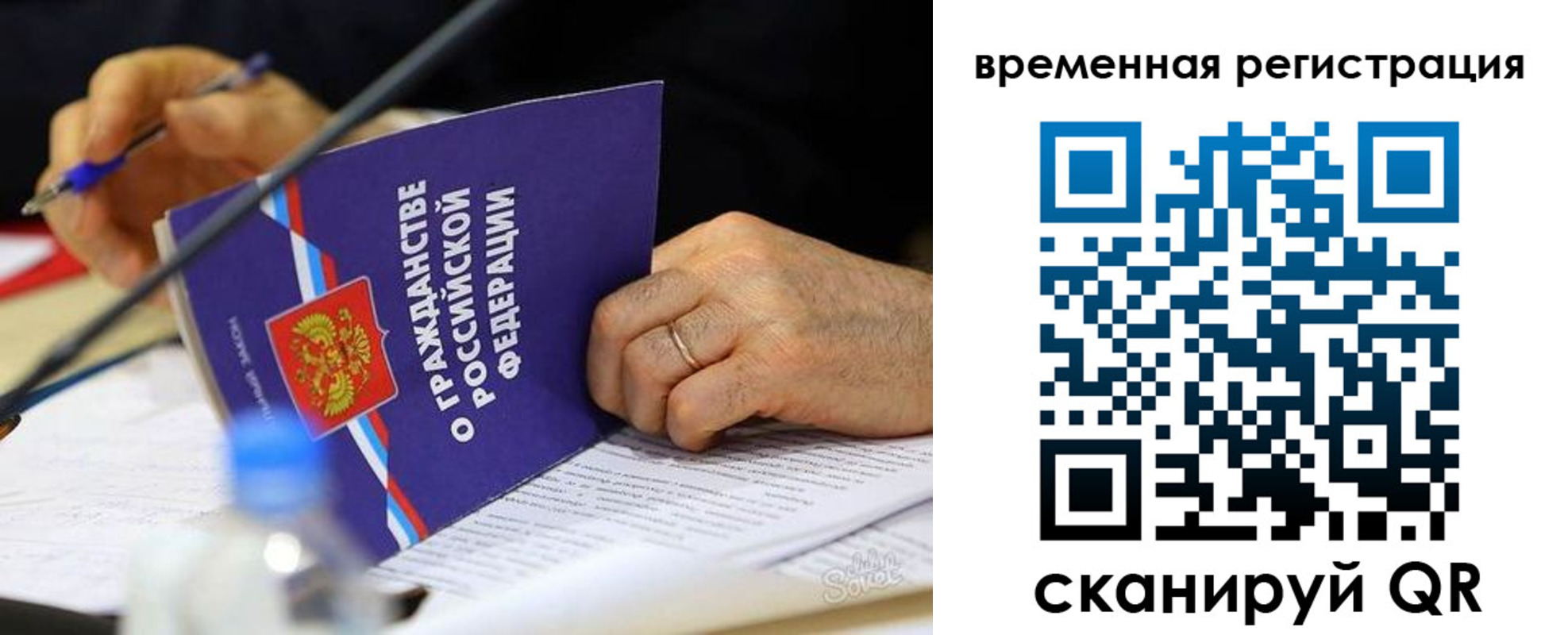 прописка для кредита в Грязях
