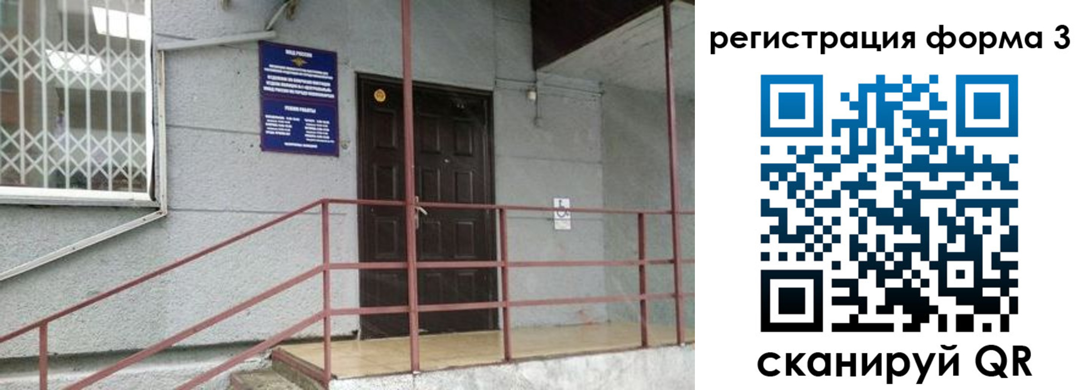 временная регистрация госуслуги в Грязях