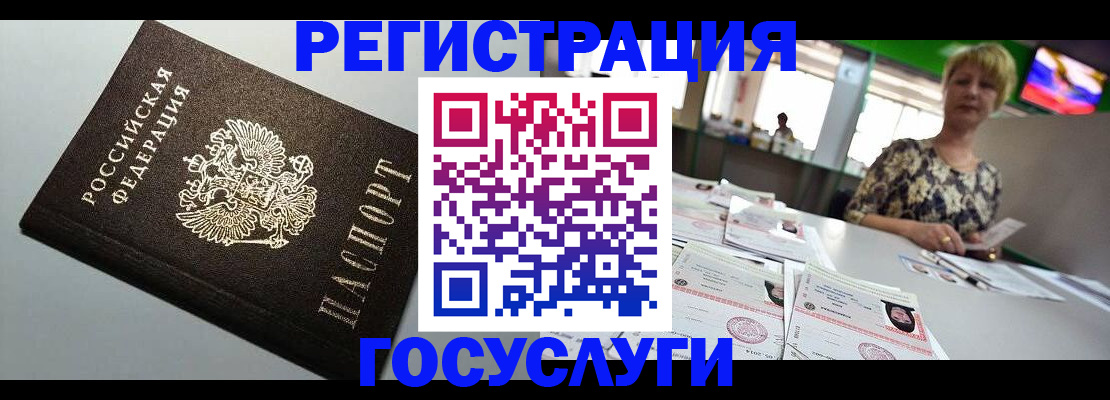 миграционный учет в Грязях