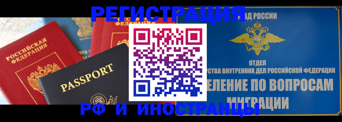 временная регистрация госуслуги в Грязях