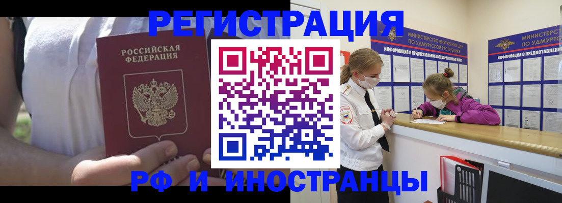 прописка для военкомата в Грязях