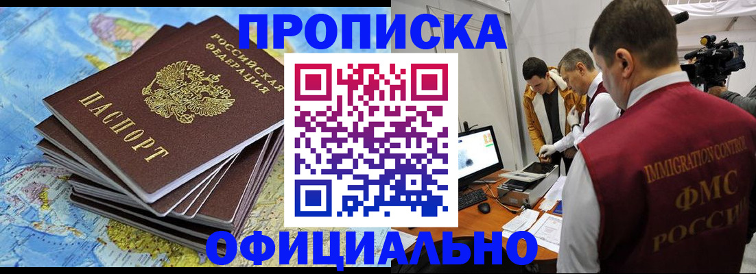 где прописаться в Грязях