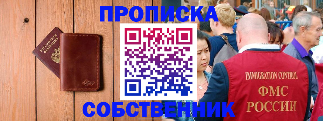 временная регистрация госуслуги в Грязях