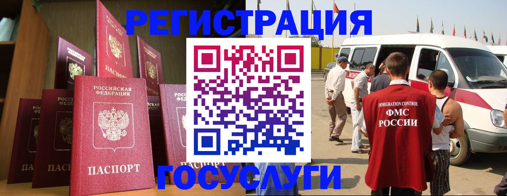 прописка законно в Грязях